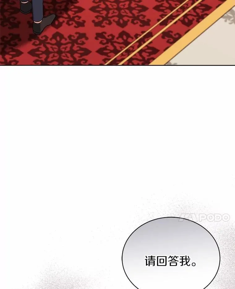 70.寻找真凶 第15页