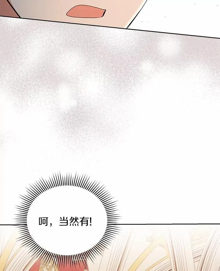 70.寻找真凶 第17页