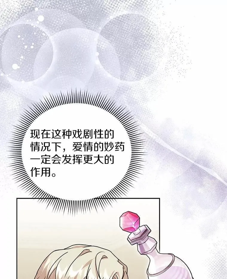 70.寻找真凶 第20页