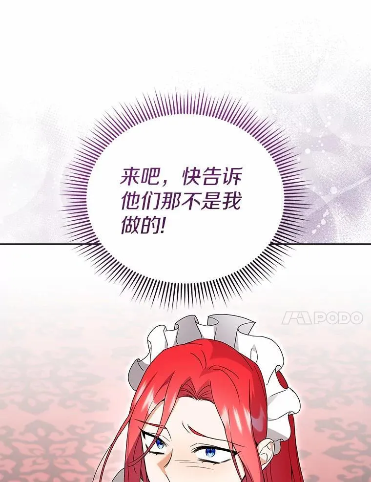 70.寻找真凶 第22页