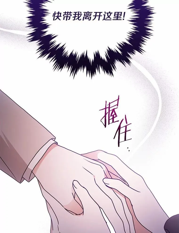 70.寻找真凶 第24页