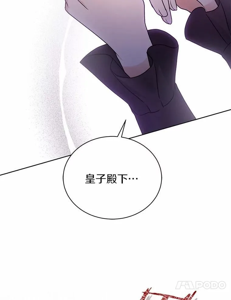 70.寻找真凶 第25页