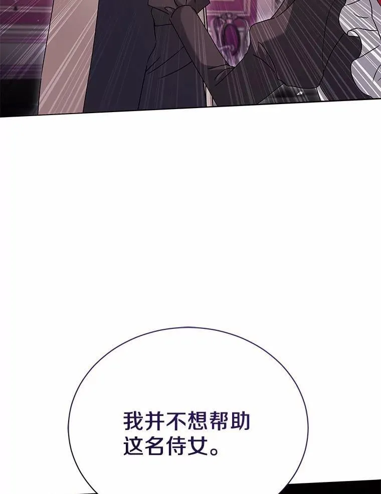70.寻找真凶 第27页