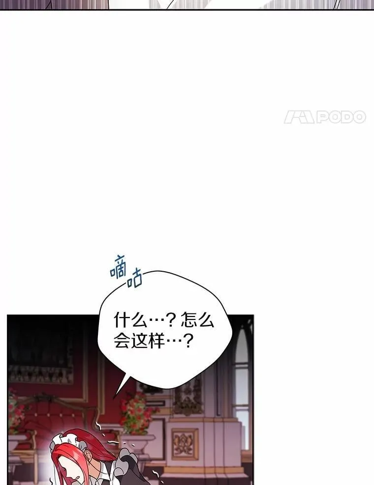 70.寻找真凶 第29页