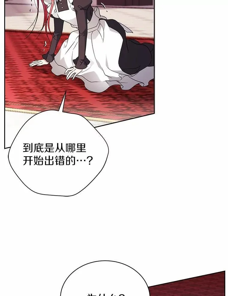 70.寻找真凶 第30页