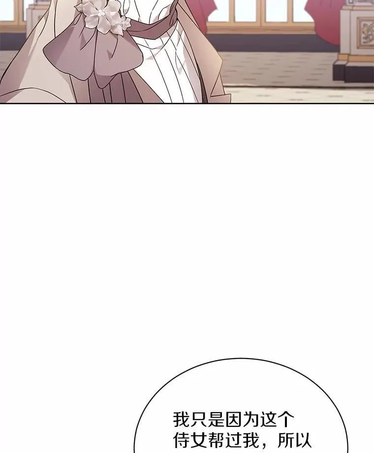 70.寻找真凶 第33页