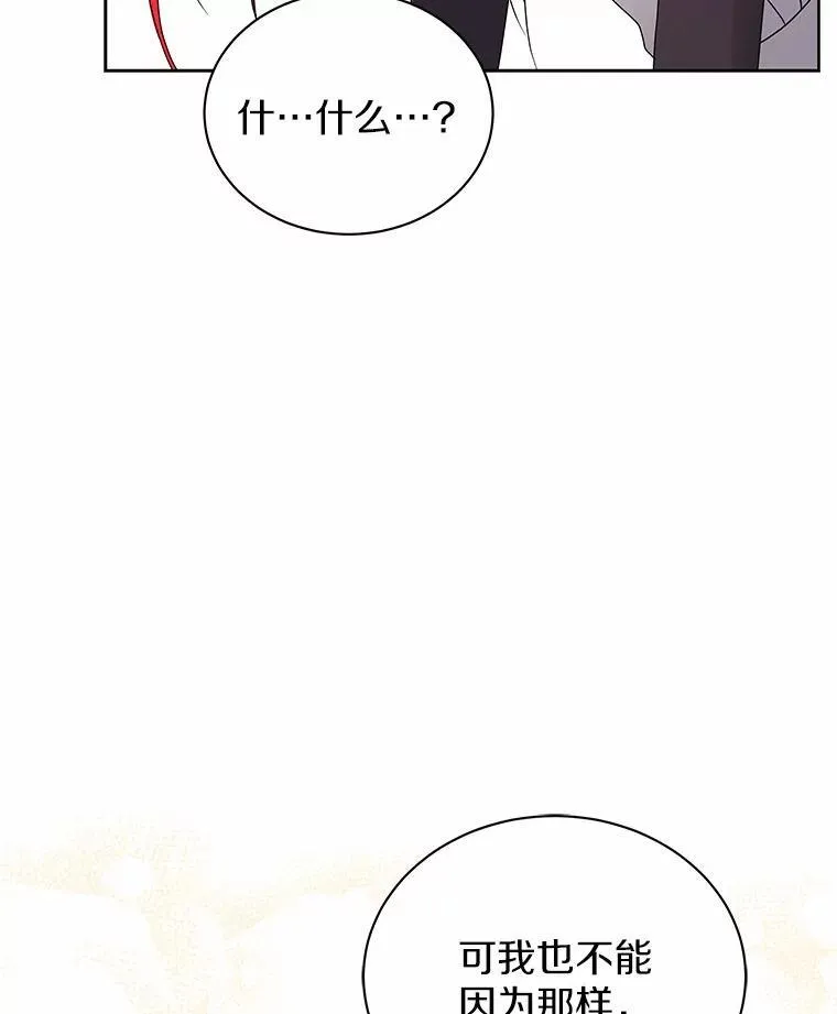 70.寻找真凶 第35页