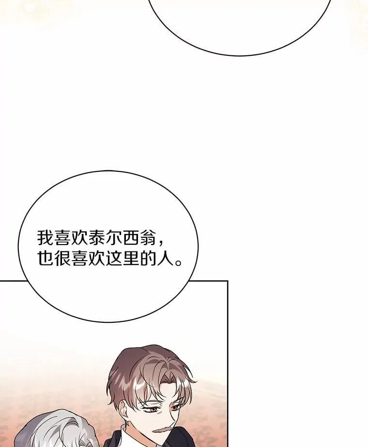 70.寻找真凶 第37页