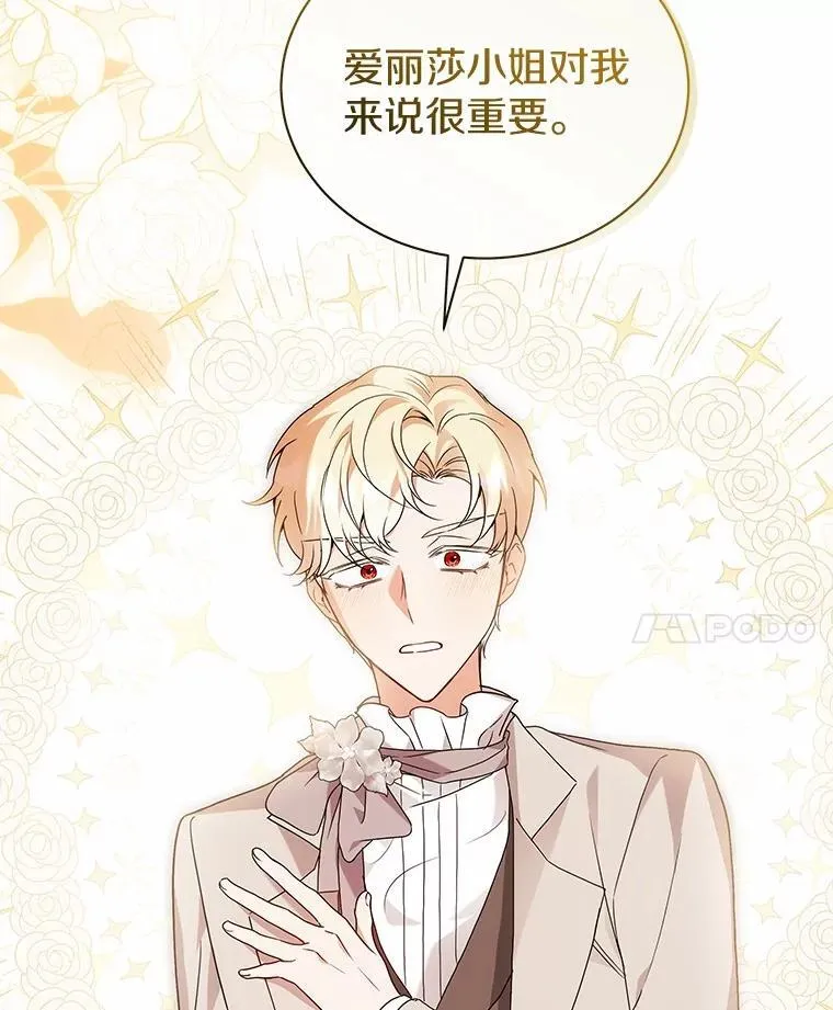 70.寻找真凶 第39页