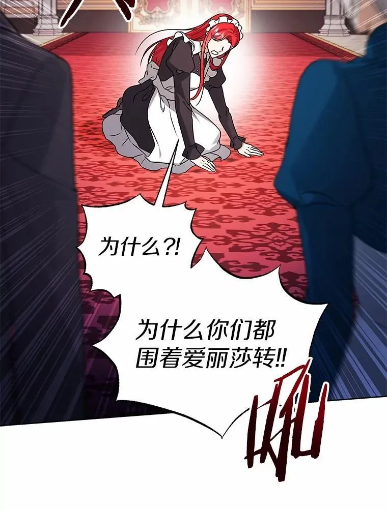 70.寻找真凶 第43页