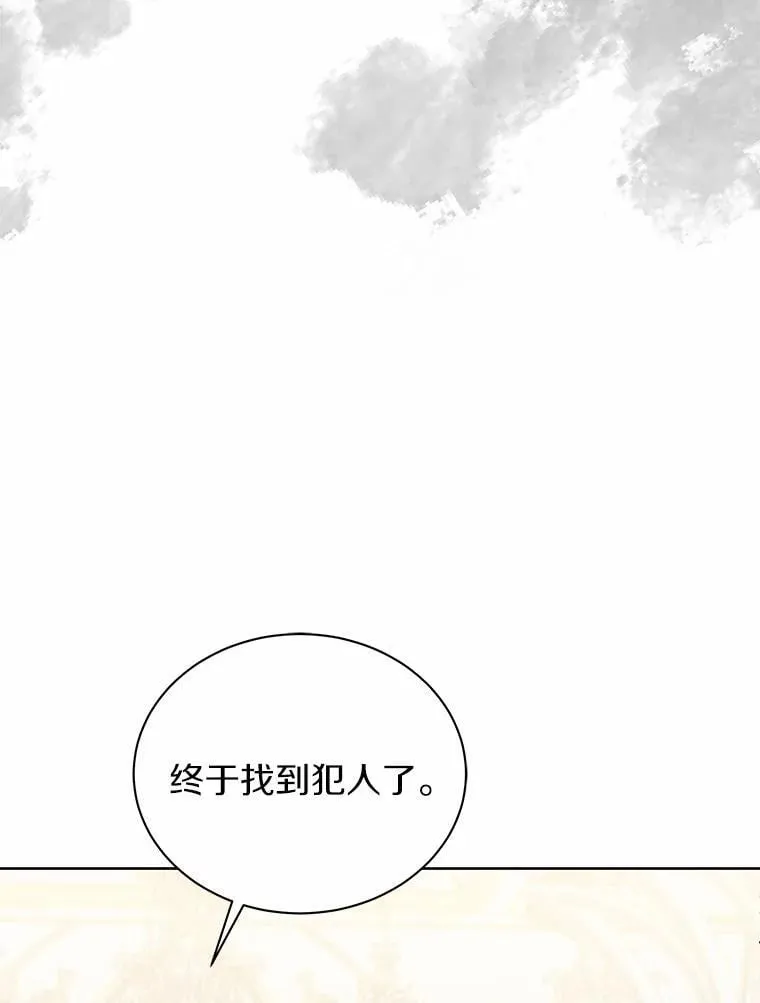 70.寻找真凶 第47页