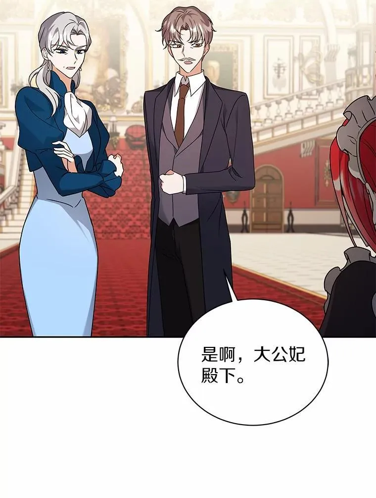 70.寻找真凶 第48页