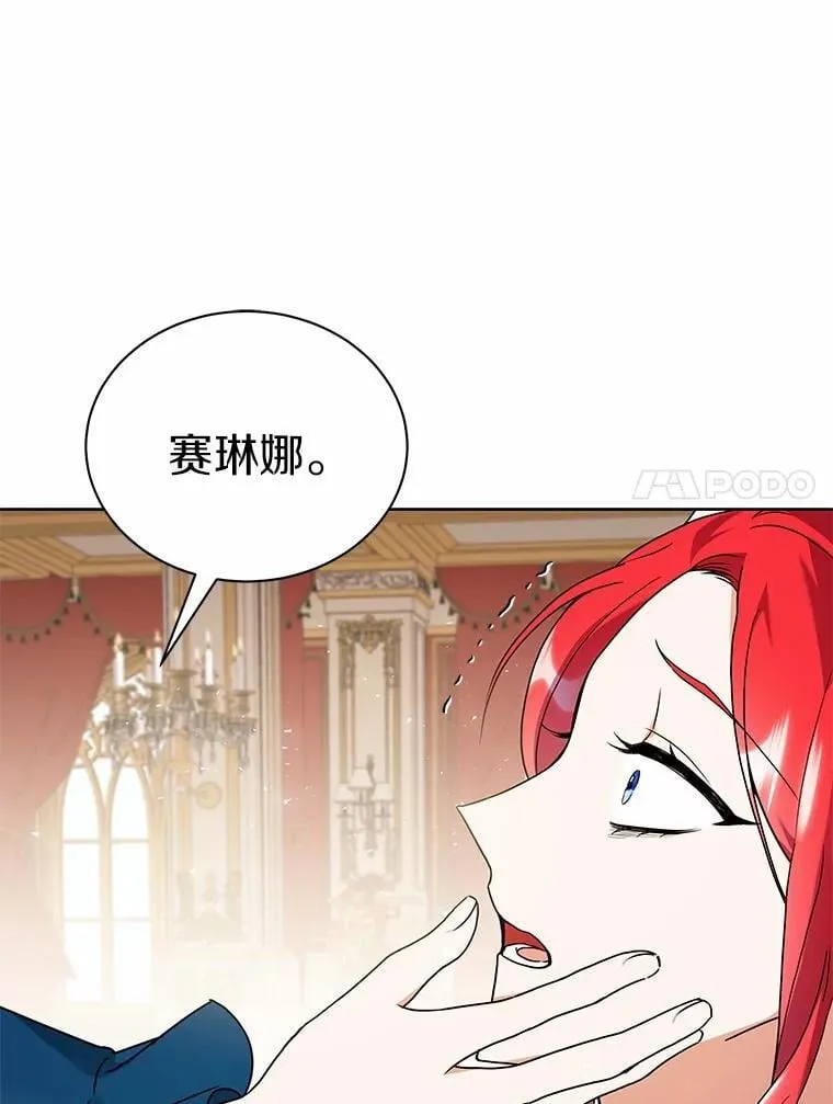 70.寻找真凶 第49页