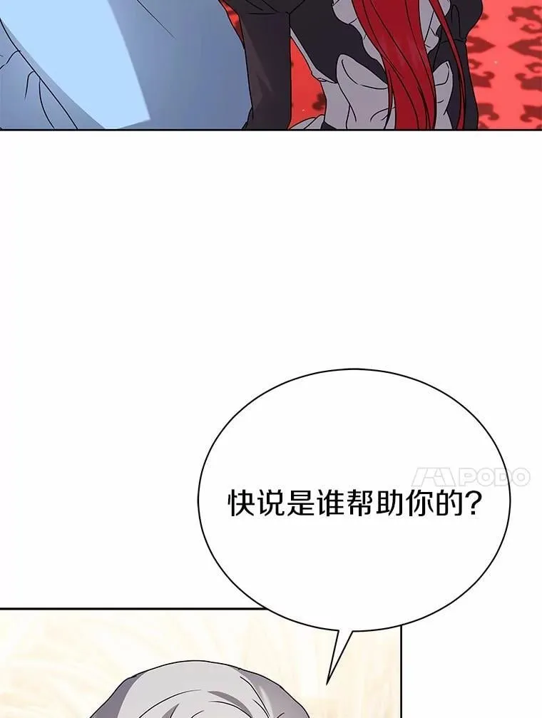 70.寻找真凶 第52页