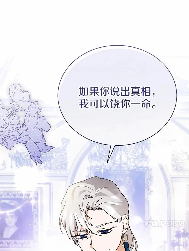 70.寻找真凶 第55页