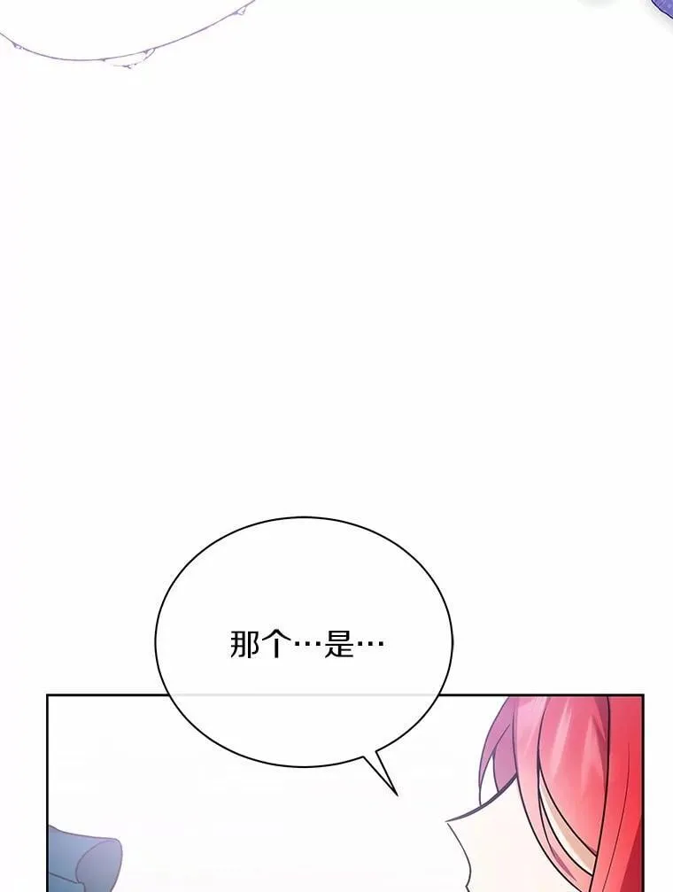 70.寻找真凶 第57页