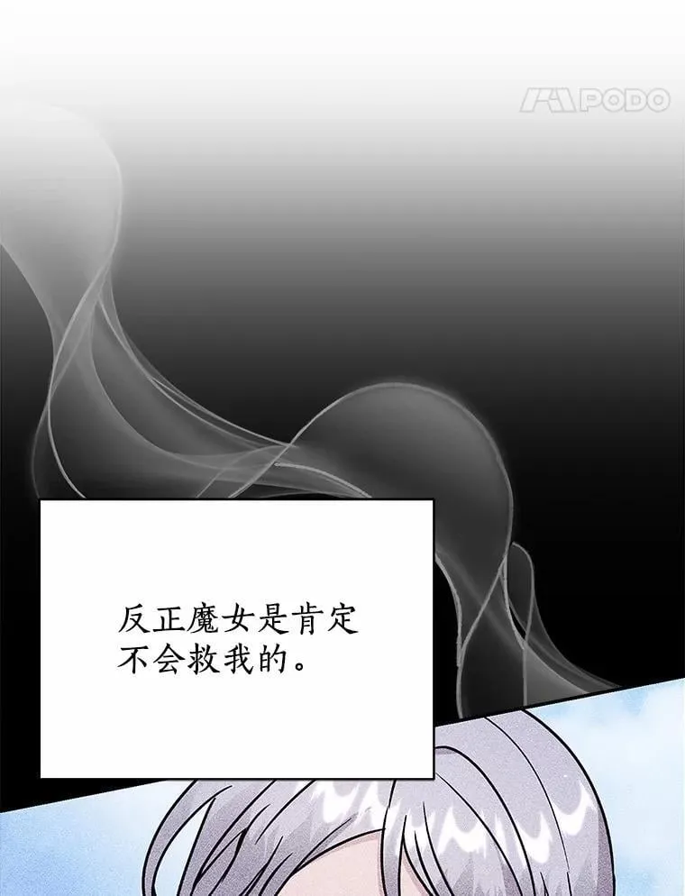 70.寻找真凶 第59页
