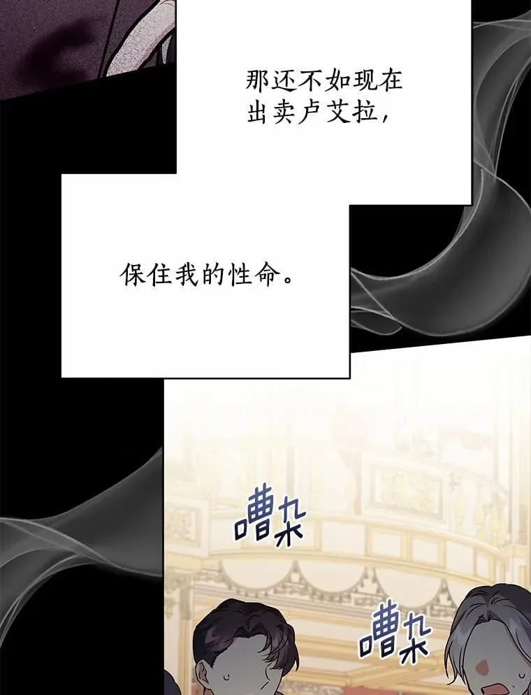 70.寻找真凶 第61页