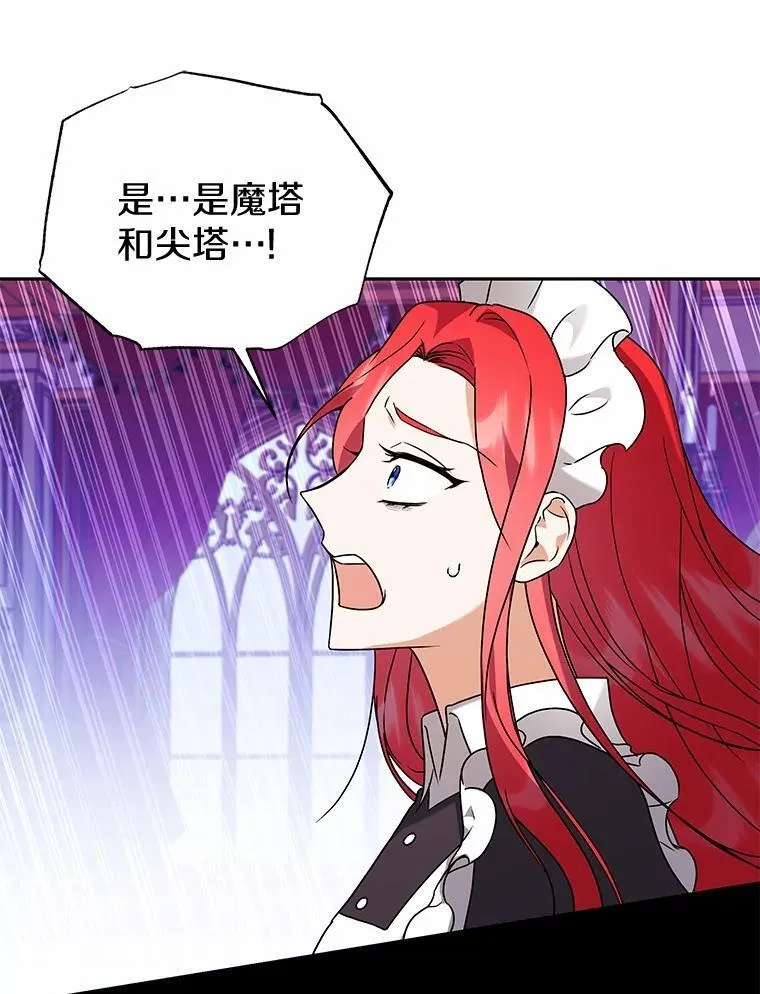 70.寻找真凶 第63页