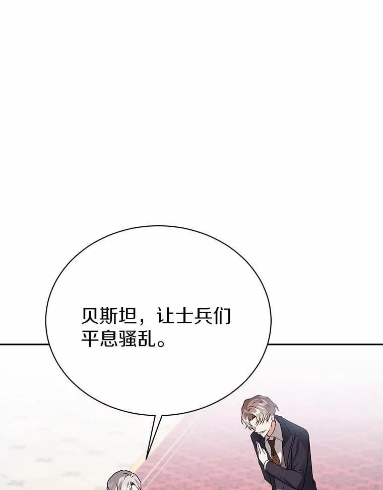 70.寻找真凶 第74页