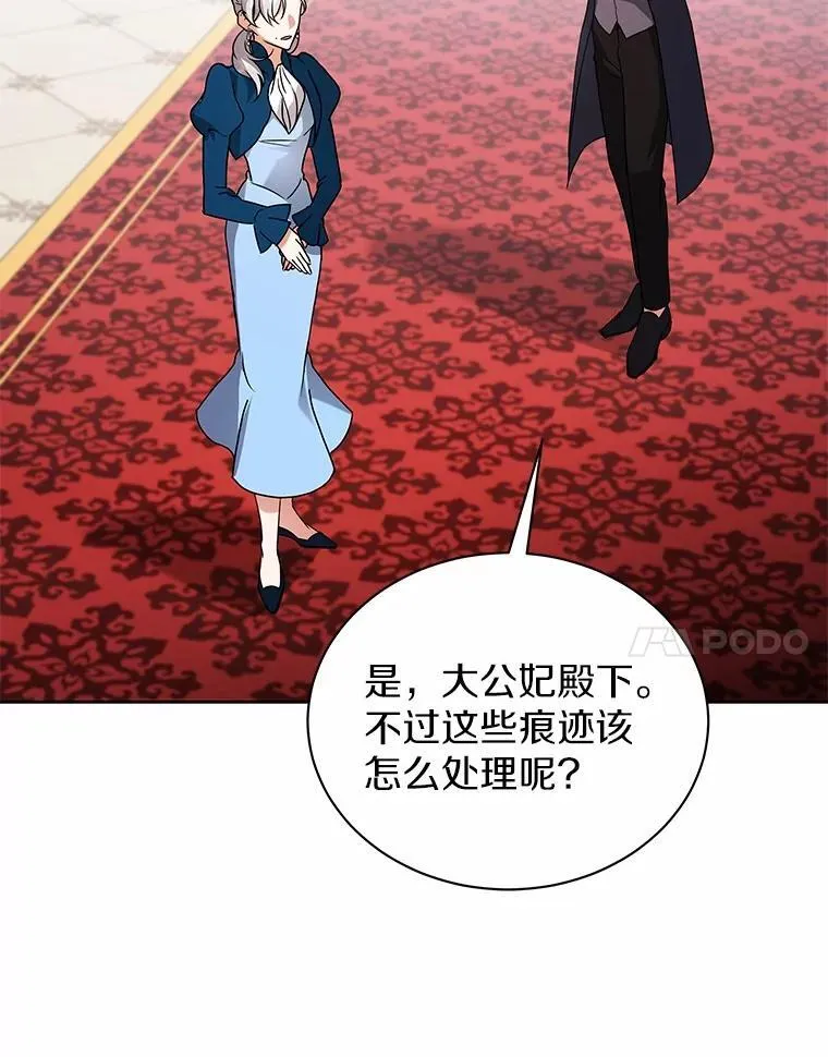 70.寻找真凶 第75页
