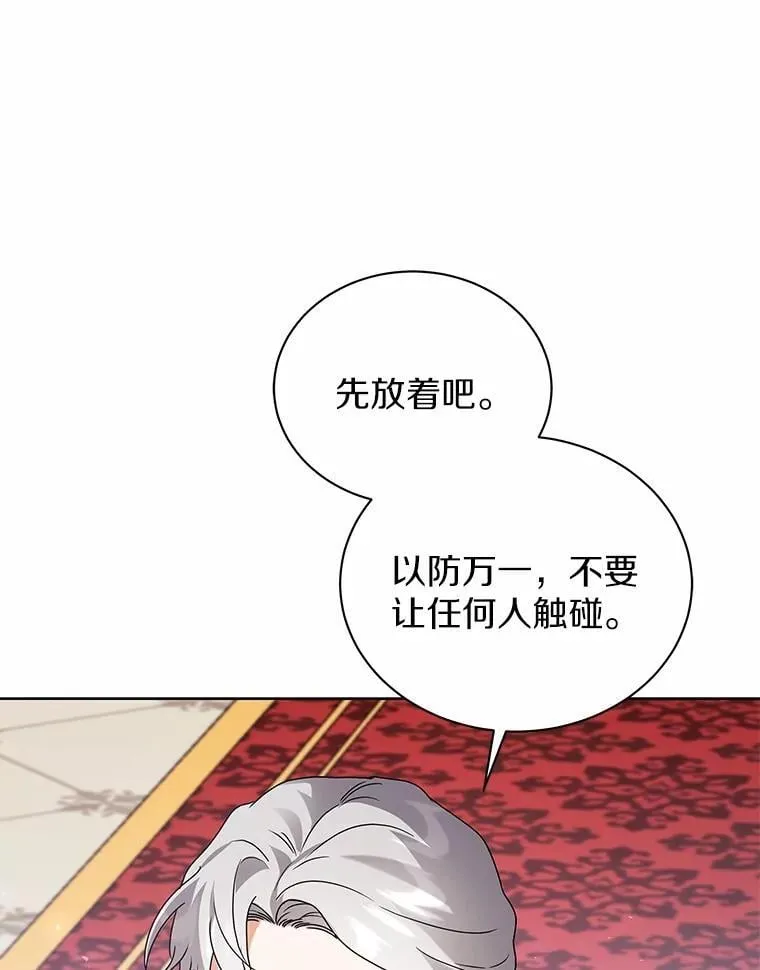 70.寻找真凶 第76页
