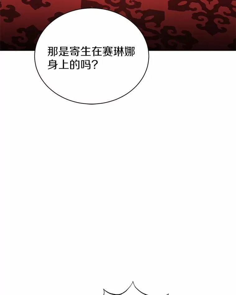 70.寻找真凶 第81页