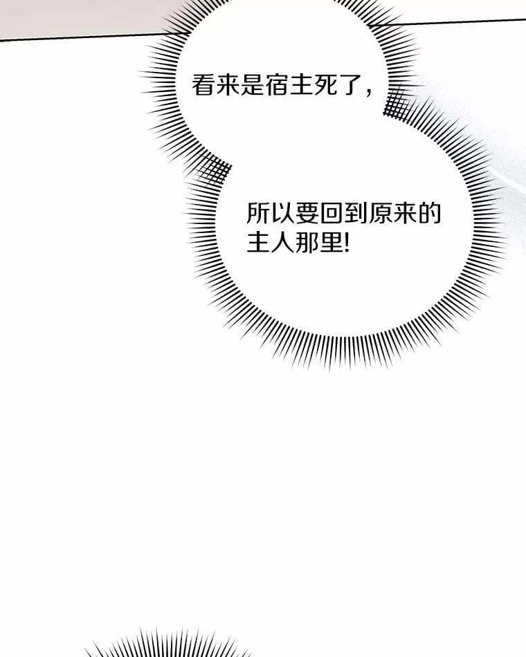 70.寻找真凶 第84页