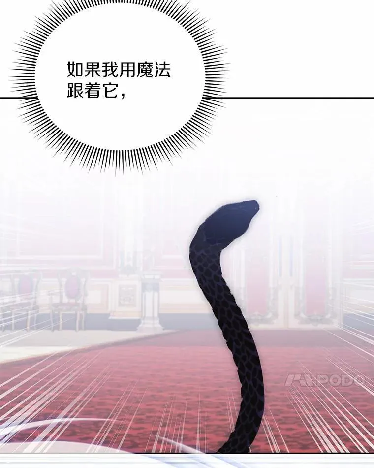 70.寻找真凶 第85页
