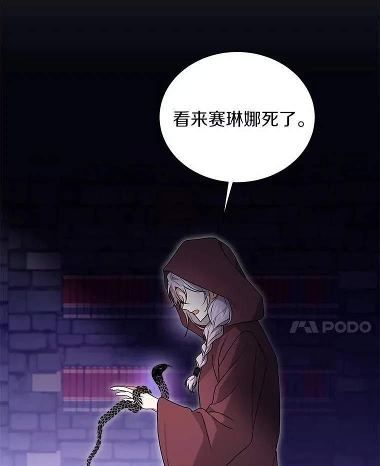 70.寻找真凶 第92页