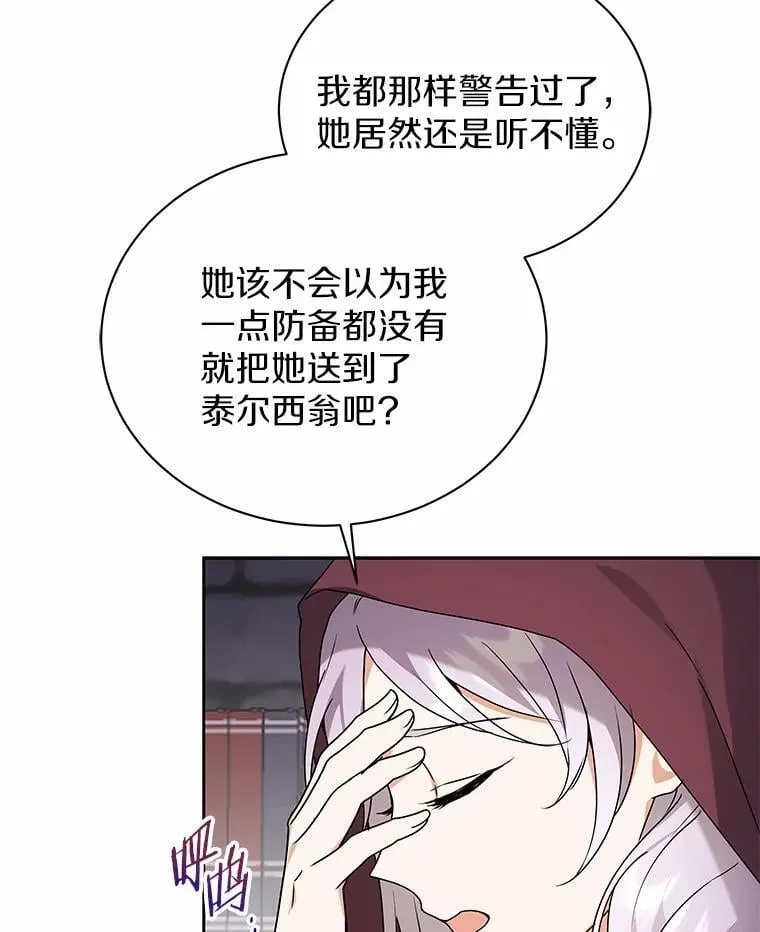 70.寻找真凶 第94页