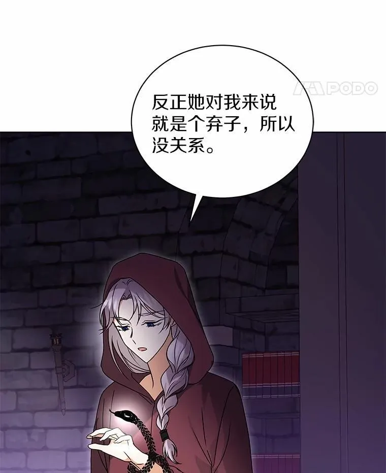 70.寻找真凶 第96页