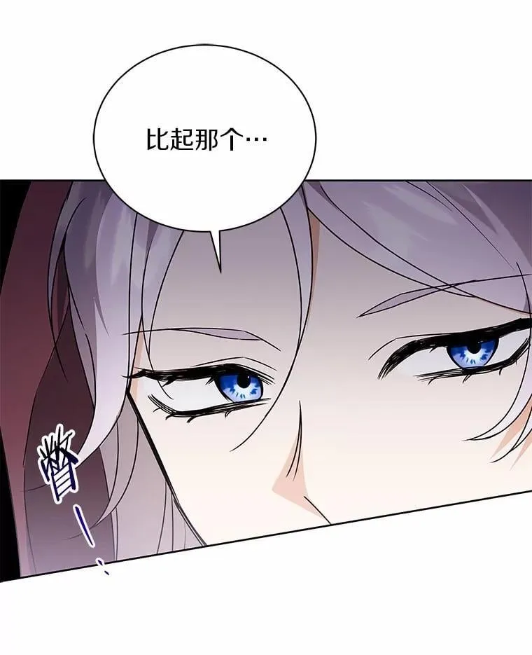 70.寻找真凶 第98页