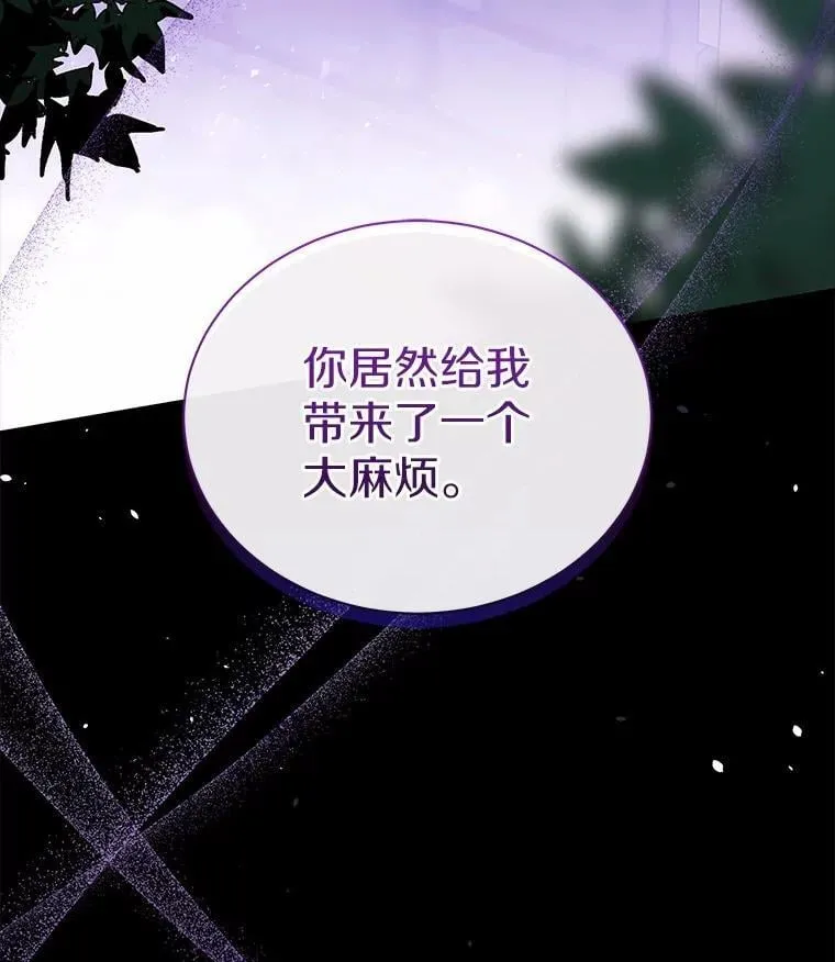 70.寻找真凶 第102页