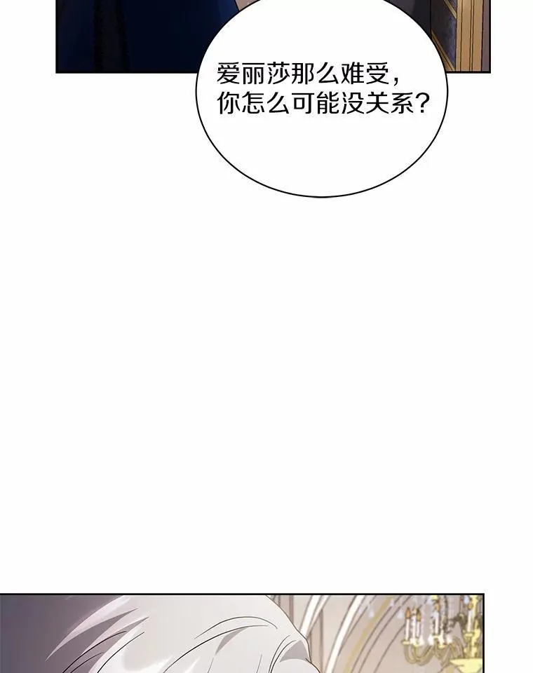 71.这是哪里？ 第33页