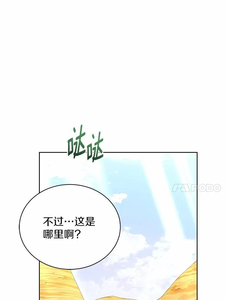 71.这是哪里？ 第93页