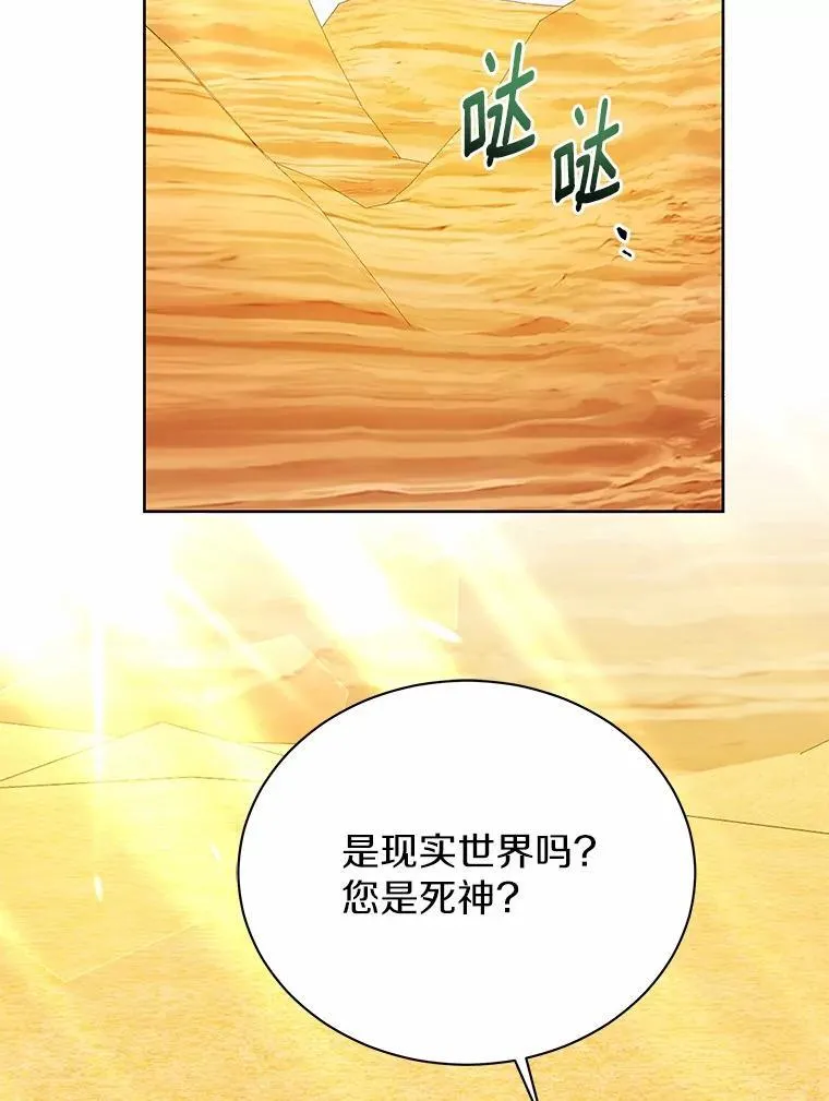 71.这是哪里？ 第94页