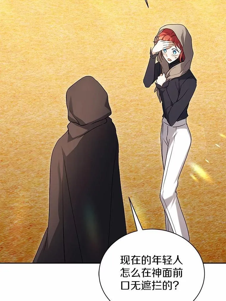 71.这是哪里？ 第95页