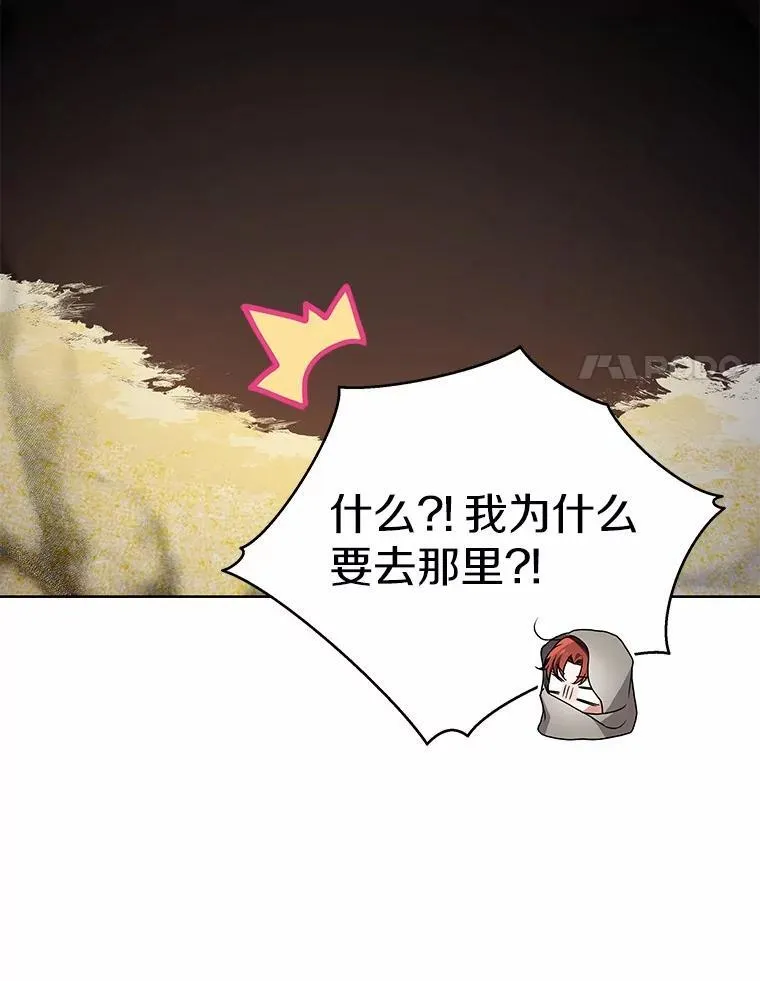 71.这是哪里？ 第103页