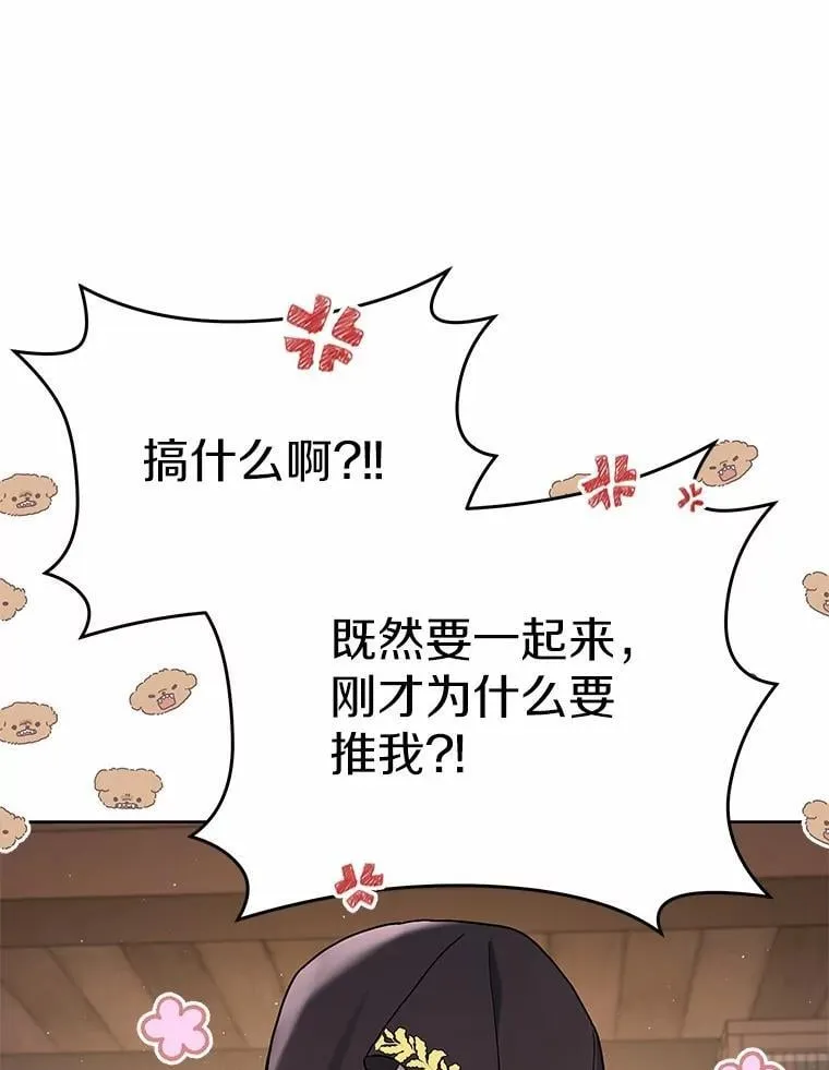 72.让我回去 第20页