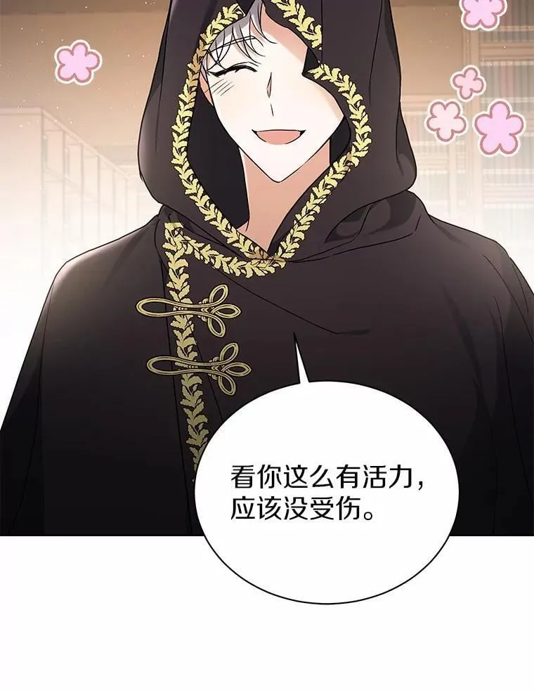 72.让我回去 第21页