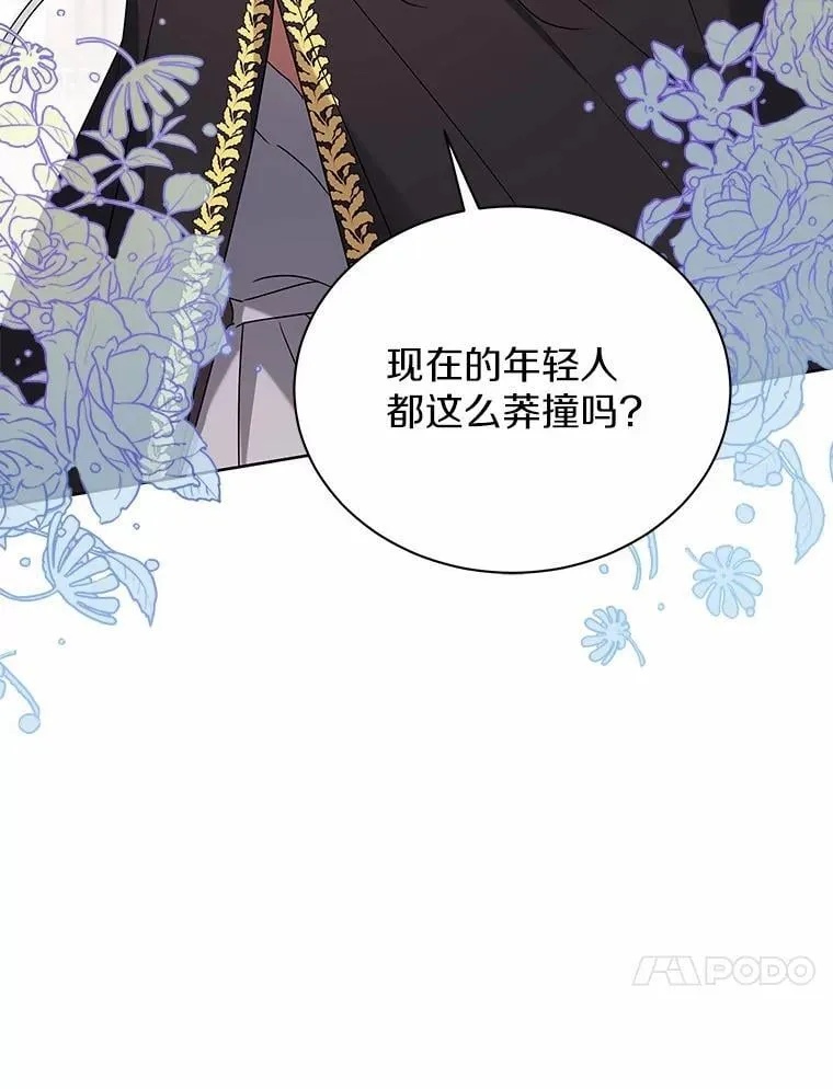 72.让我回去 第31页