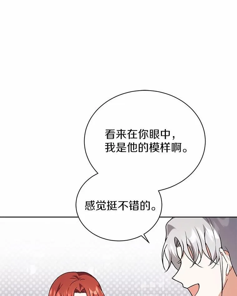 72.让我回去 第32页