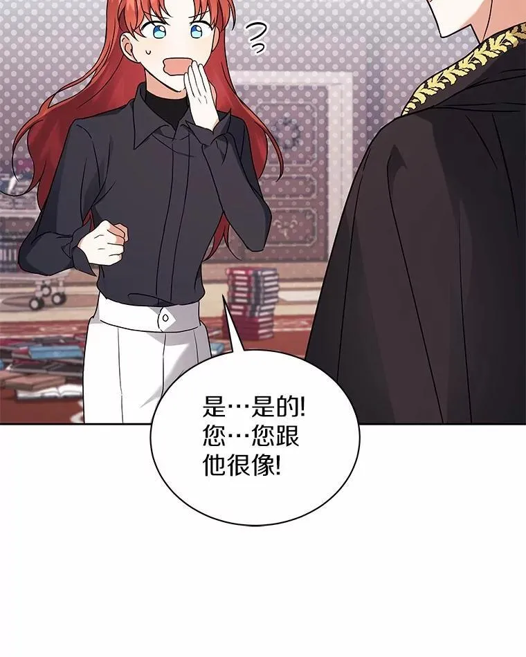 72.让我回去 第33页