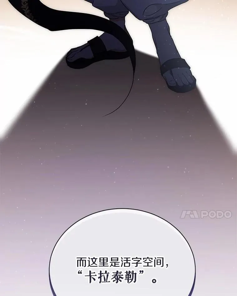 72.让我回去 第38页