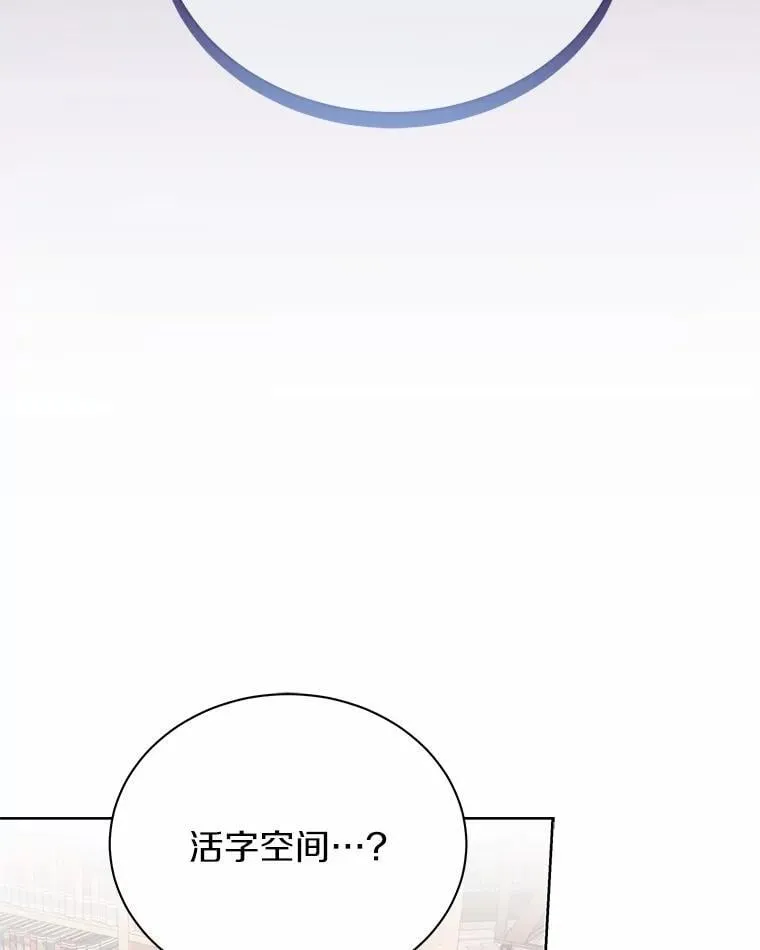 72.让我回去 第39页