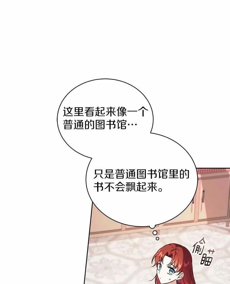 72.让我回去 第44页