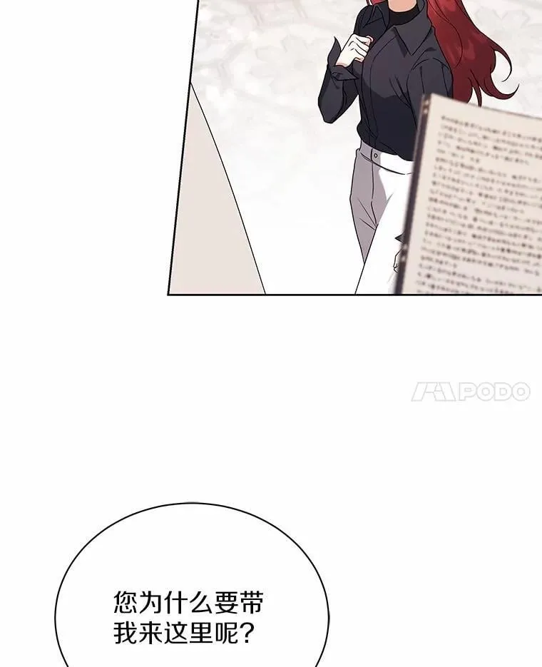 72.让我回去 第45页