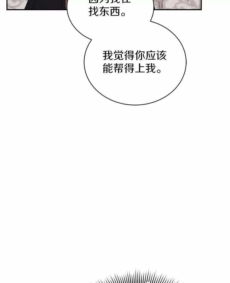 72.让我回去 第47页