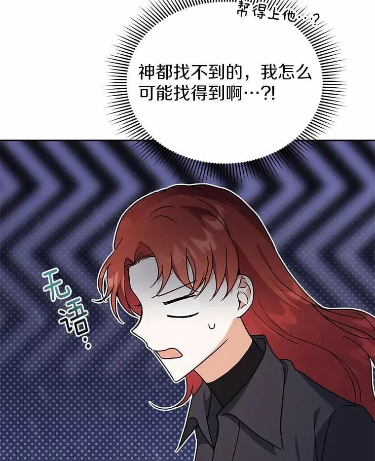 72.让我回去 第48页